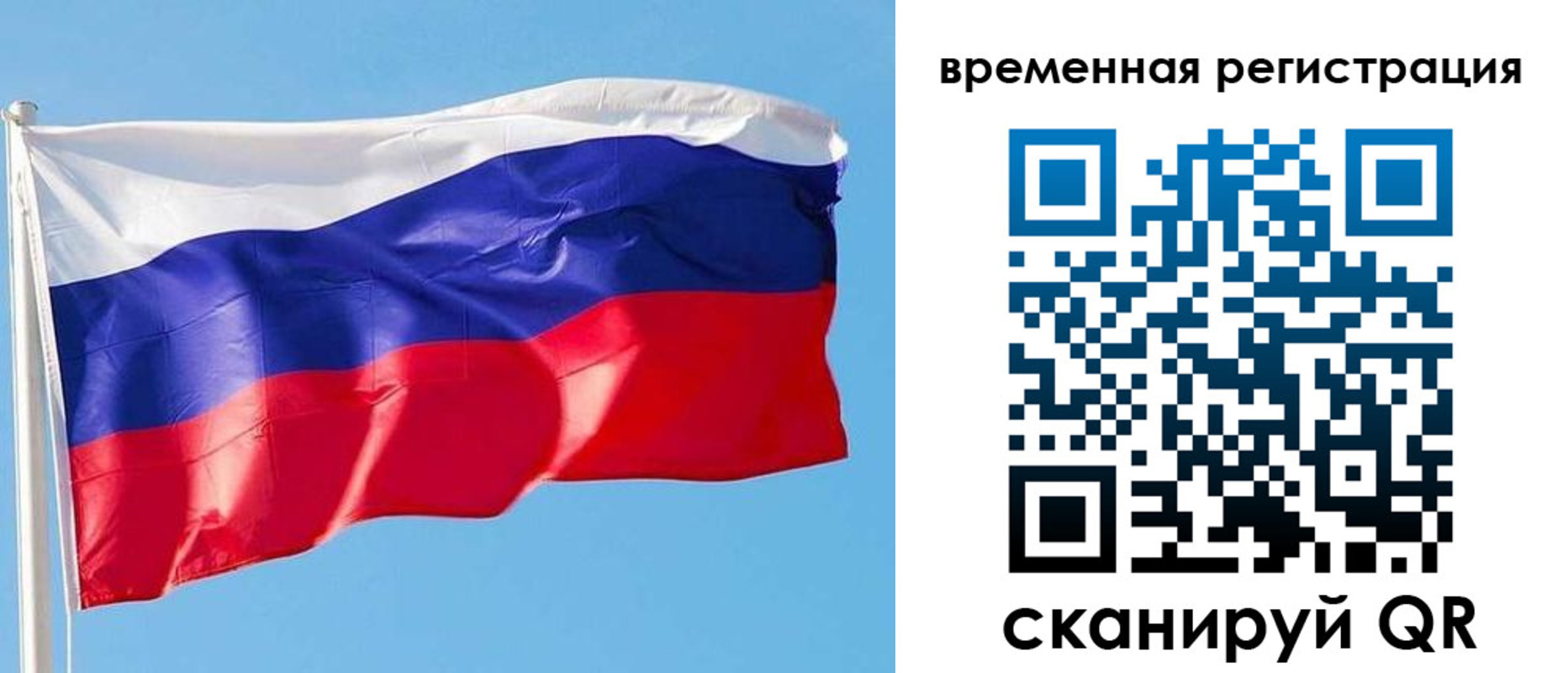 миграционный учет в Кандалакше