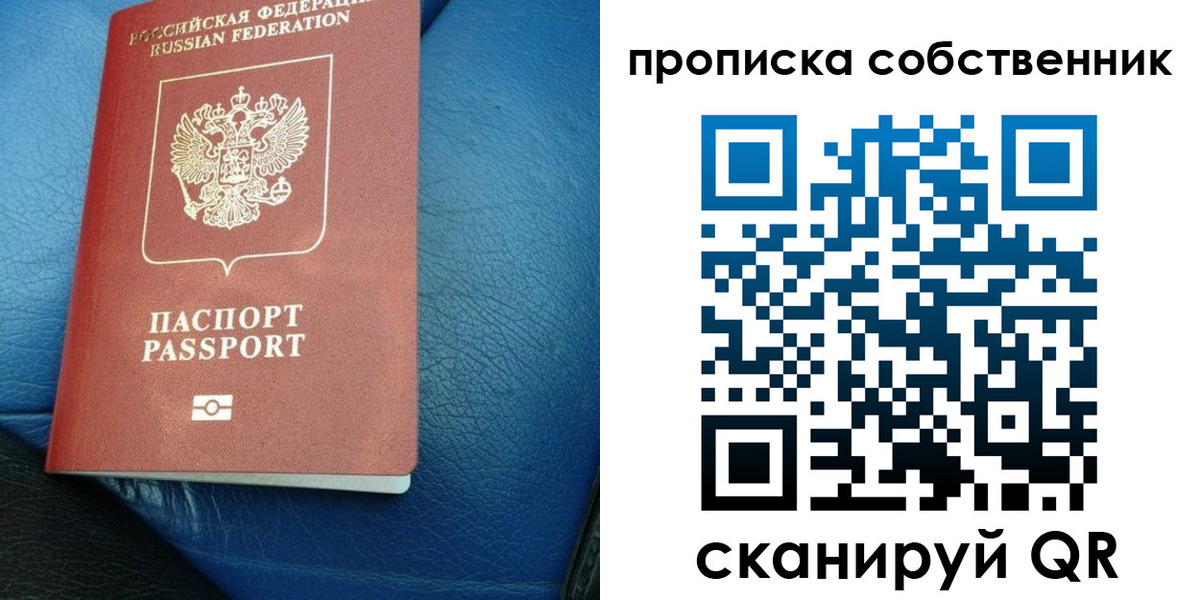 прописка регистрация в Кандалакше