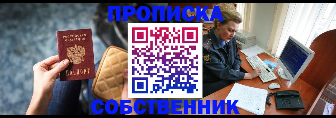 прописка для военкомата в Кандалакше