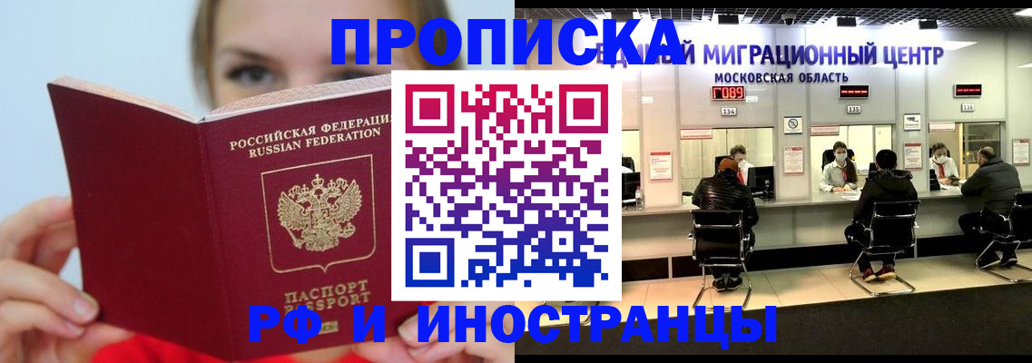 прописка иностранных граждан в Кандалакше