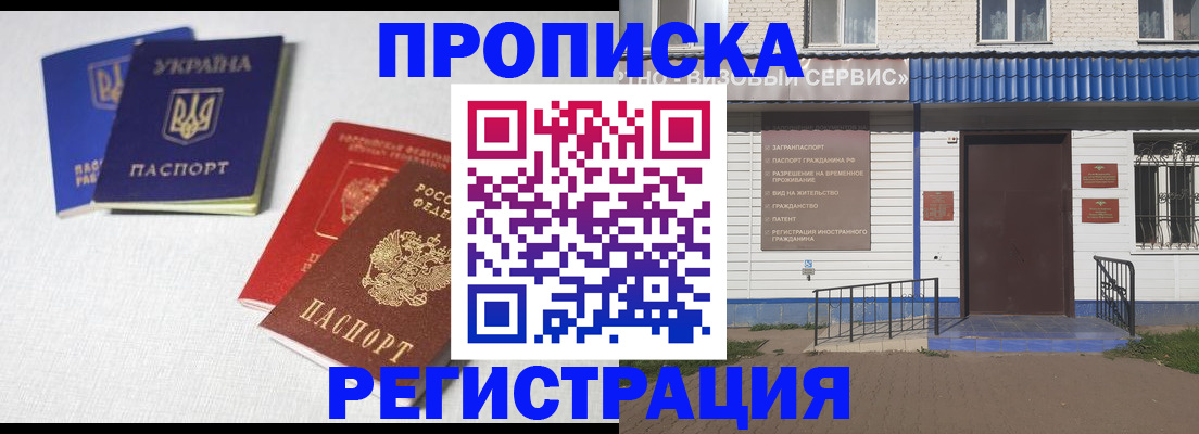 прописка ребенка в Кандалакше