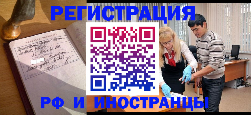 регистрация в Кандалакше