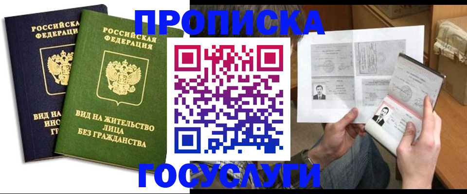 прописка паспорт в Кандалакше