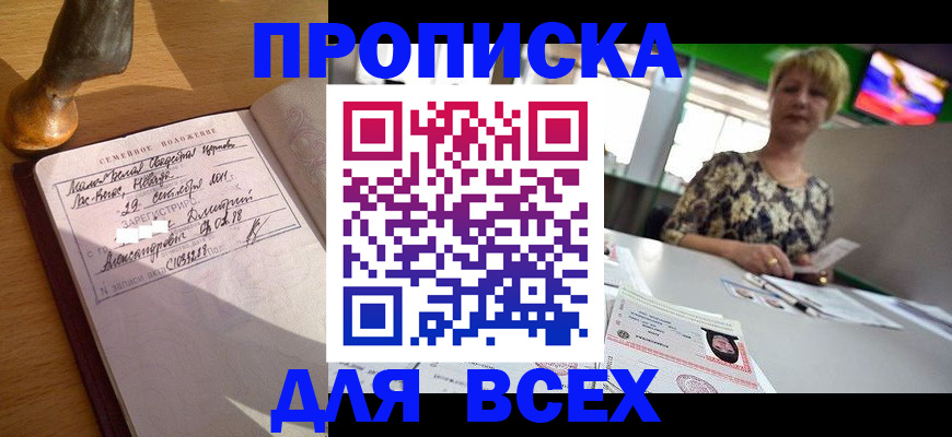 временная регистрация госуслуги в Кандалакше