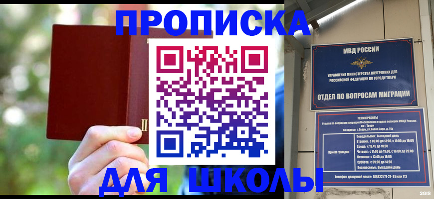 временная регистрация законно в Кандалакше