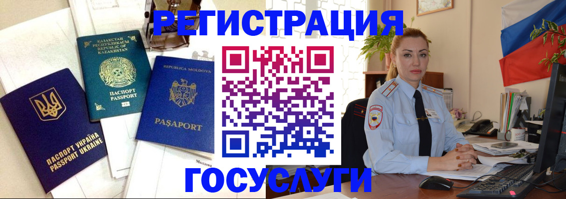 прописка иностранных граждан в Кандалакше