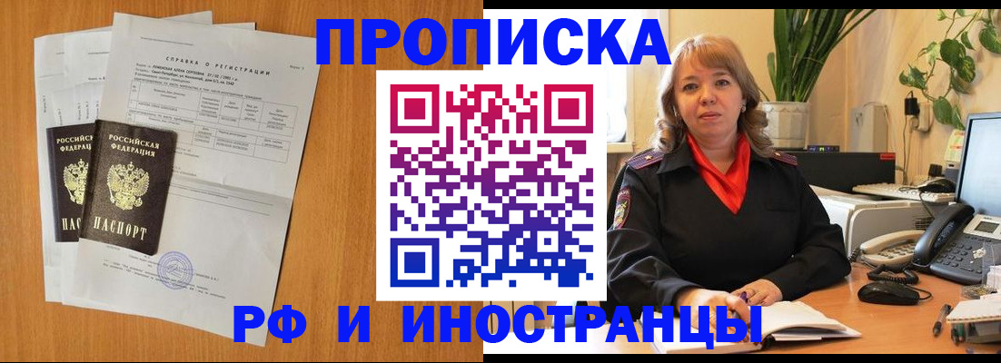 прописка поиск в Кандалакше