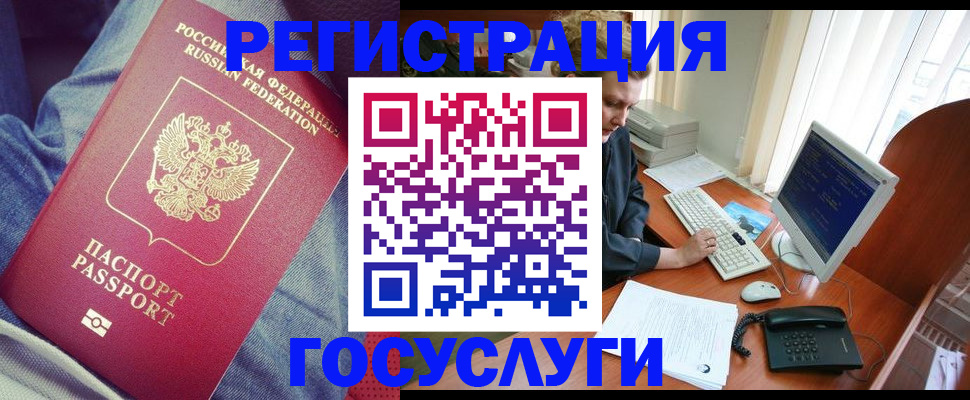прописка для работы в Кандалакше