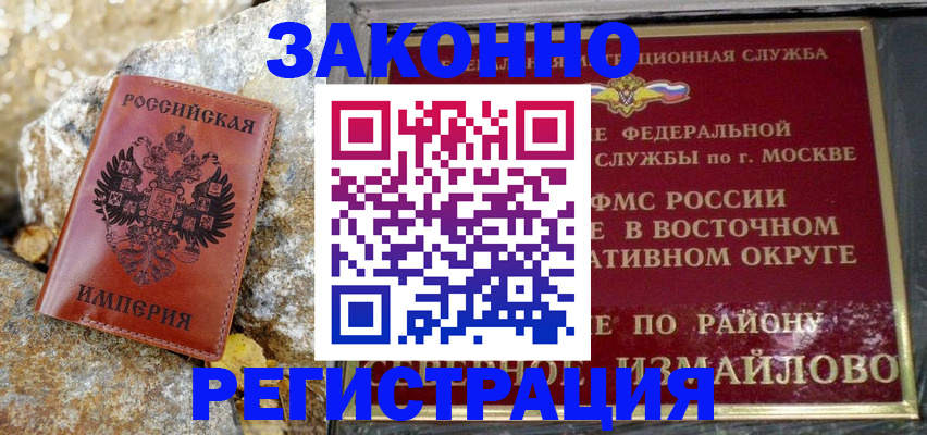 миграционный учет в Кандалакше