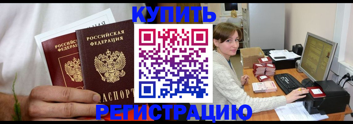 миграционный учет в Кандалакше
